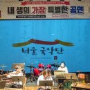 군산시민예술촌 이미지