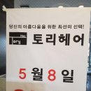 토리헤어혁신도시 이미지