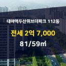 동성 공인중개사사무소 이미지