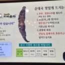 태기산더덕순대배곧점