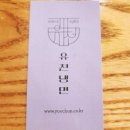 (주)유천대가 이미지