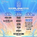 오늘도 무사히 콘서트4 이미지