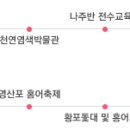 영산홍어 주식회사