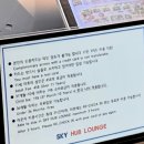 1357 | 김해공항 스카이허브라운지 위치 및 후기 및 캉골 아이콘 퀀텀 슬링백 1357 면세 후기