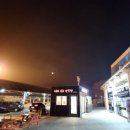 고속도로 휴게소(상주방면) | 상주 나들이의 완벽한 마무리, 화사휴게소 맛집 야간 식사 후기