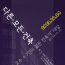 모든건축 네이버블로그