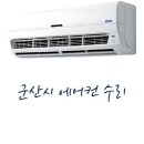 엘지전자군산서비스센터 이미지
