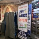 시그니처코인노래연습장 이미지