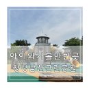 창녕 남산근린공원 이미지