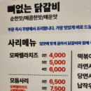 밥장인 부산중서구점 | 장인닭갈비 대전맛집 둔산동술집 대전술집 대전가족외식 대전닭갈비
