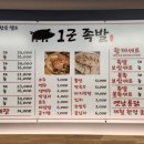 1군족발 네이버블로그