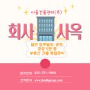 다올종합관리