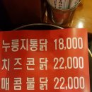 계림원누릉지통닭