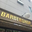 [울산바버샵/울산남구미용실추천 / 울산 남자 컷트추천]쉬는 좋은 핫한 토요일, SLICK 바버샵에서 깔끔...