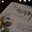 국립남도국악원 진악당 이미지