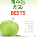 연세대야S치과의원 이미지