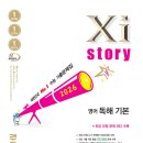 알파인영어학원