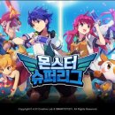 슈퍼몬스터 이미지