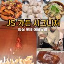 JS몰 티스토리