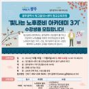 노후준비 아카데미 네이버블로그