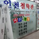 인천부천작명소추천-신생아작명,아기이름작명,이름풀이,이름개명-미래예측학박사가, 이미지