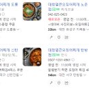 대청얼큰오징어찌개 - 유성구 은구비남로33번길 13-38 | 대청얼큰오징어찌개
