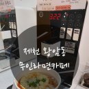 핑거커피 오창점