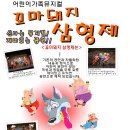 꼬마3형제 이미지