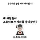 빈자리스튜디오 이미지