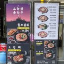 테라코리아 | 송파 문정역 맛집 코리아부대찌개 테라타워2 점심추천 포장후기