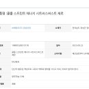 보해양조(주)장성공장