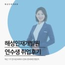 유한회사 남경대우트럭 | 중국 취업연수 해성인재개발원 혁신 1기 진00 연수생 중국 취업 후기