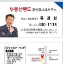 행복래미안부동산중개사무소 이미지