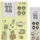 더조은커피