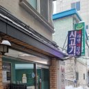 너라면나김밥 - 수원시 팔달구 경수대로 574 | 너라면나김밥