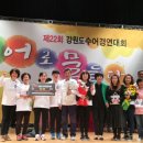 한국농아인협회 강원도협회 인제군지부 | 수어경진대회참가후기