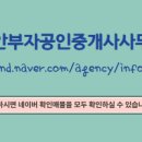 부자공인중개사사무소 이미지