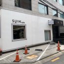 수인덴탈 | 수인 스타일 논현점 : 숏컷 펌 스타일링 후기