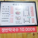 백암족발 이미지