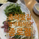 탕과막회 | 광화문 종로맛집｜종각역 직장인 점심,저녁회식장소 영덕회식당종로점 막회 솔직후기