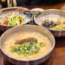 한양대에리카 맛집 | 밀숲 안산한양대점, 가성비 좋은 자가제면 사골칼국수 추천
