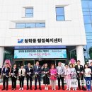 청학동 행정복지센터 이미지