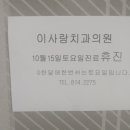 예원치과의원 이미지