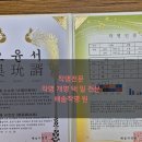 강남작명 / 사주 맞춤! 아기 이름 작명 받았어요~ (해솔작명원)