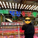 덕진축산 이미지