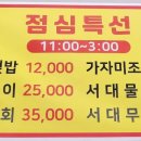 남도술상 서구청점