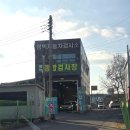 평택자동차검사소 | 평택자동차검사소_민간검사소, 자동차종합검사