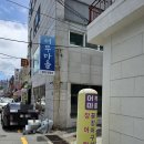 어부마을바다장어산곰장어