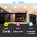 중동피부과 네이버블로그