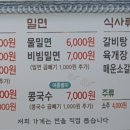 비봉진주냉면 이미지